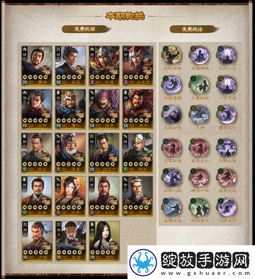 国志战棋版
