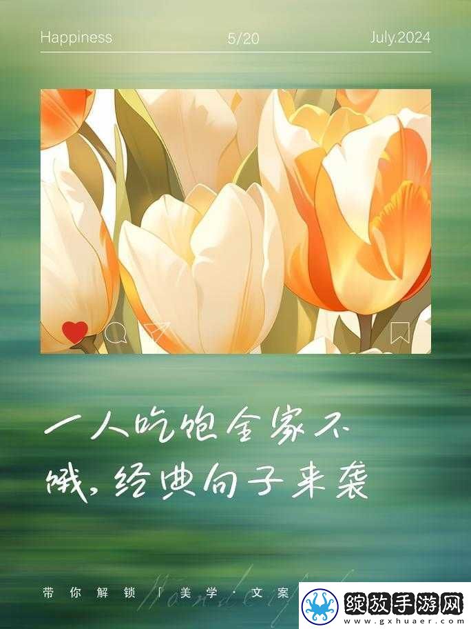 一人吃上面一人吃下的别样演绎