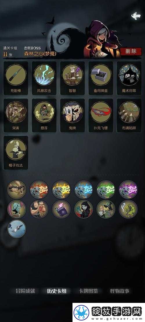 月圆之夜魔术师玩法攻略