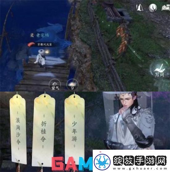 逆水寒手游桃溪村词话空谷任务怎么做