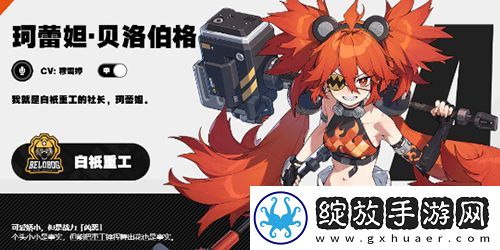 绝区零珂蕾妲驱动如何搭配