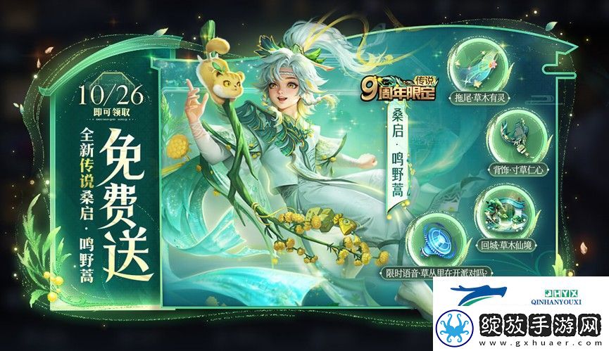 王者荣耀9周年庆10月26日福利有哪些
