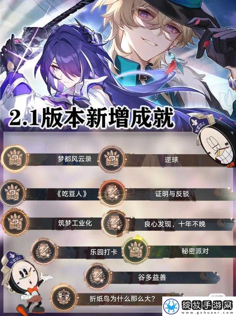 崩坏星穹铁道苏乐达代言人成就解锁全攻略