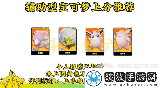 宝可梦大集结强度排名是什么