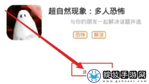 超自然现象多人可怕怎么联机