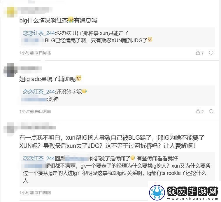 LPL爆料人