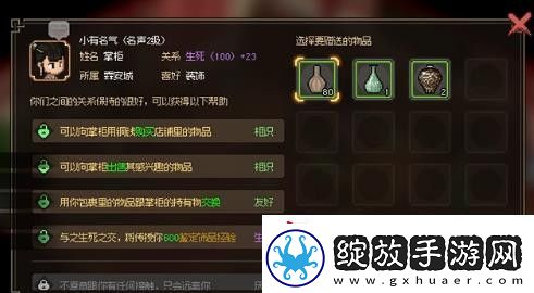 凝香馆掌柜入队攻略