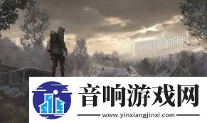 潜行者2精神辐射状态如何应对