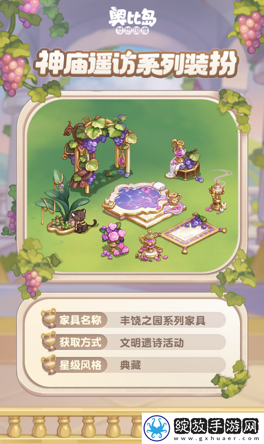 奥比岛「古神庙」活动开启