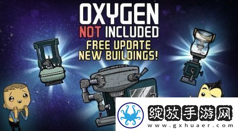 缺氧新DLC“仿生增幅包”官宣周末免费试玩