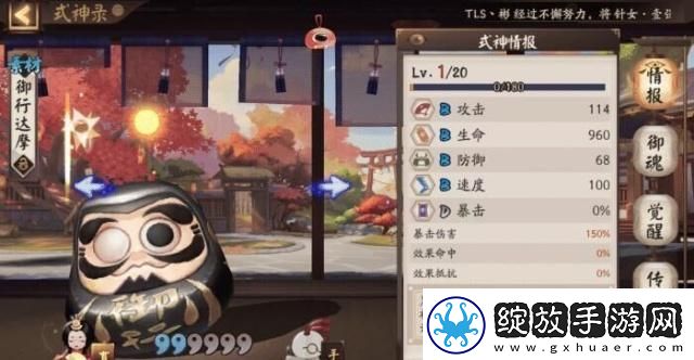 阴阳师SSR喂黑蛋顺序建议
