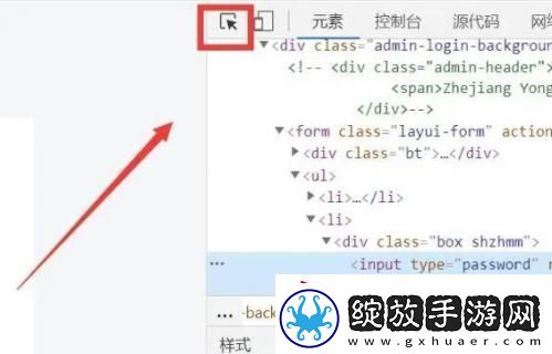 360极速浏览器页密码怎么查看