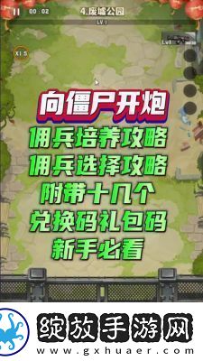 向僵尸开炮先锋宝藏魔方核心用法介绍及