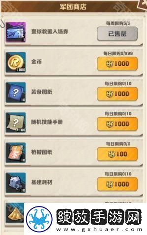向僵尸开炮军团联赛商店哪些值得换