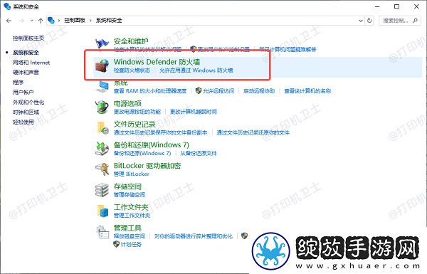 连接共享打印机报错0x0000000a怎么办