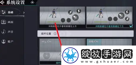 【经验值提升】归龙潮怎么设置固定摇杆