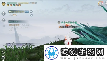 逆水寒手游