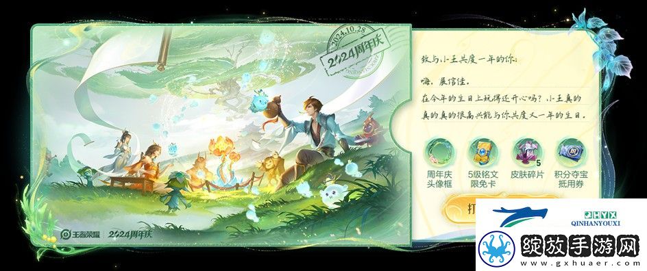 王者荣耀9周年庆10月26日福利有哪些