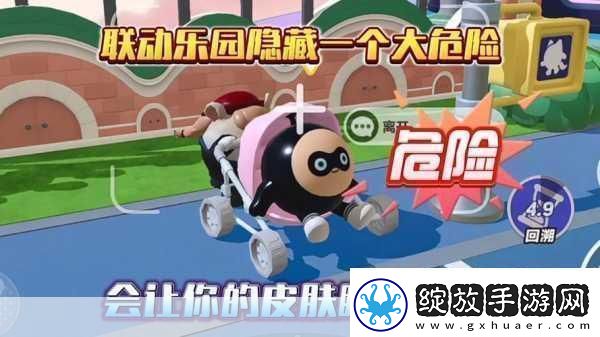蛋仔派对隐藏皮肤大揭秘