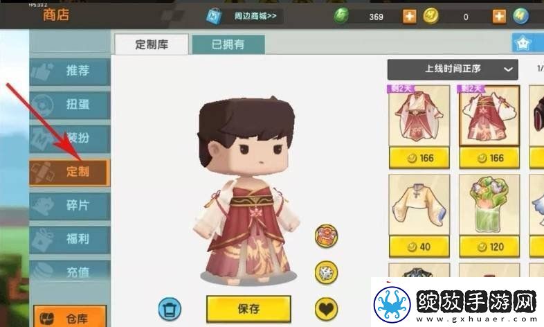 迷你世界游戏中怎么使用跳舞