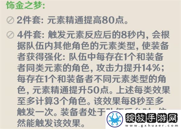 如何选择原神艾尔海森圣遗物