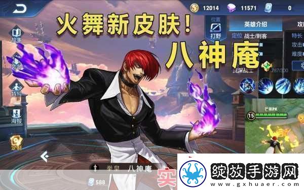 王者荣耀八神庵技能伤害解析与全方位技能介绍