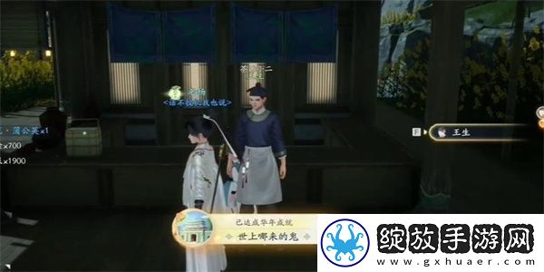 射雕手游世上哪来的鬼成就怎么完成