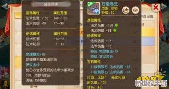 梦幻西游手游90级魔王寨角色高效装备搭配与选择攻略指南