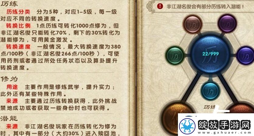 九阴真经升级技巧