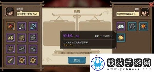 凝香馆掌柜入队攻略