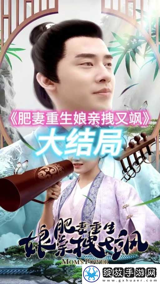 肥妻重生娘亲拽又飒