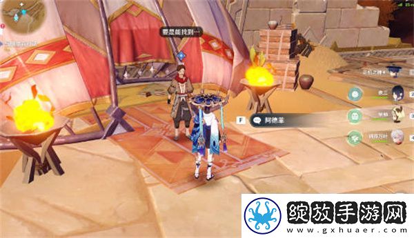 原神比勒琪丝哀歌的第一幕任务完成攻略