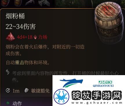 博德之门3烟粉桶位置介绍