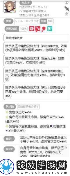 世界弹射物语国际服落幕