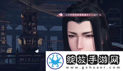 逆水寒手游