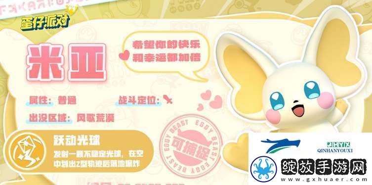 蛋仔派对艾比信物获取途径一览