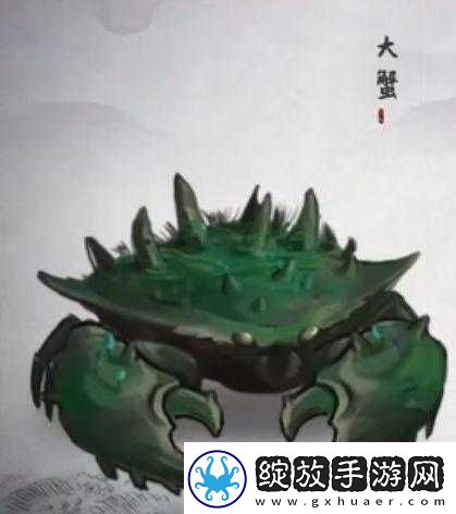 鬼谷荒大蟹异兽出处及原型科普