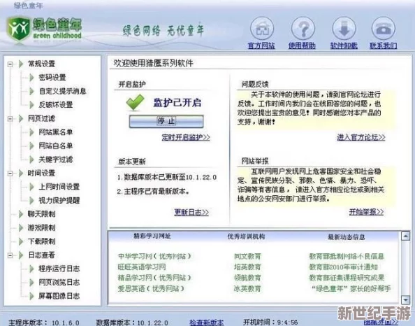 十大黄色免费软件