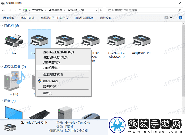打印机遇到错误请检查是否开机并且联机怎么办