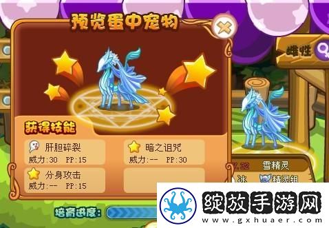 洛克王国雪精灵刷新时间揭秘