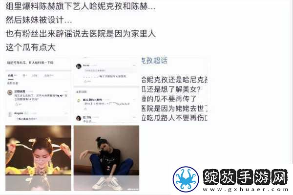 FPX战队选手Bo过往风波曝光