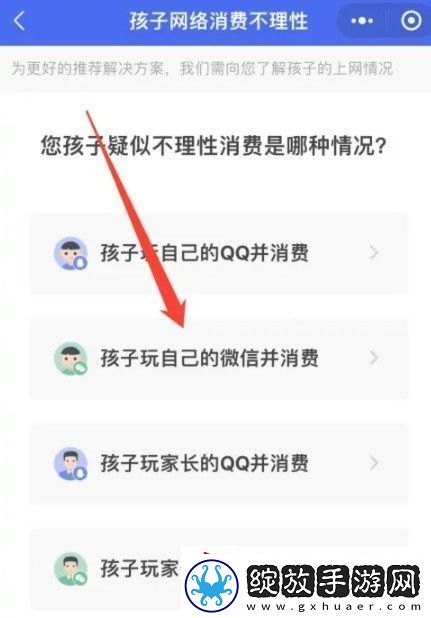 王者荣耀未成年充值怎么退款