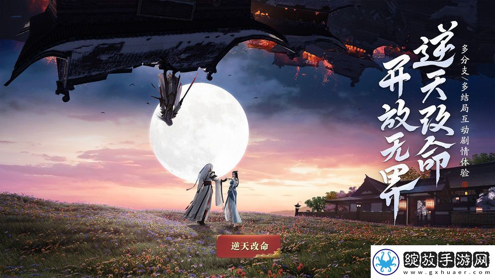 天涯明月刀红包版手游app拥有丰富的游戏红包可以领取天涯明月刀游戏红包版下载