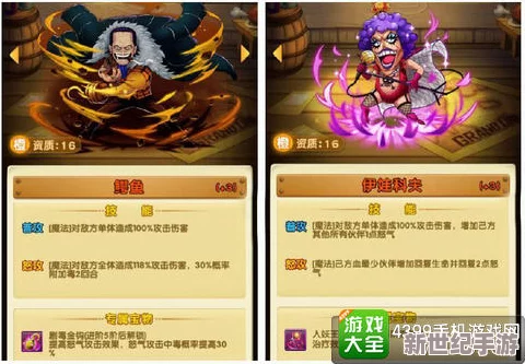 航海王强者之路