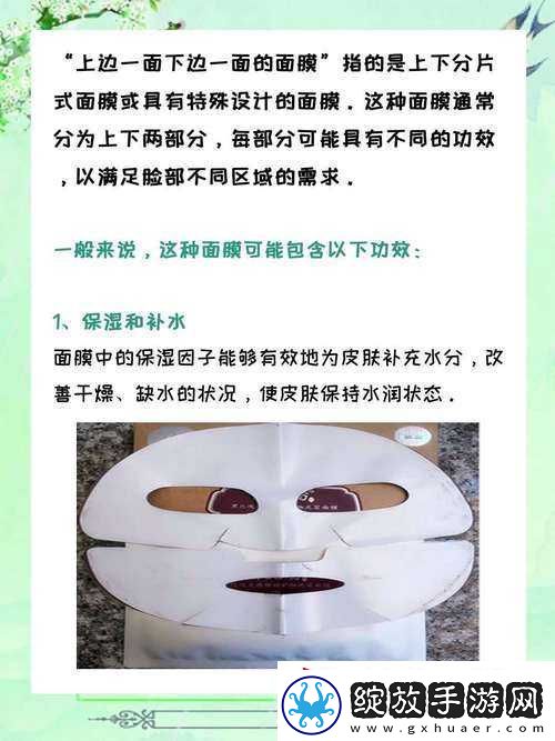 上边一面亲下边一面膜程序使用说明