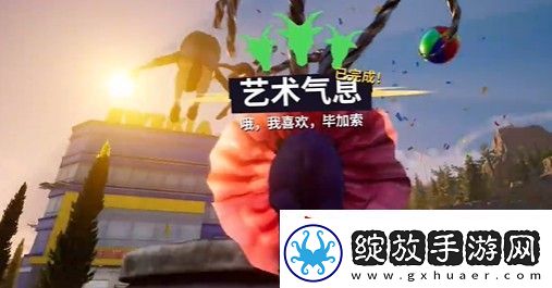 艺术气息任务攻略