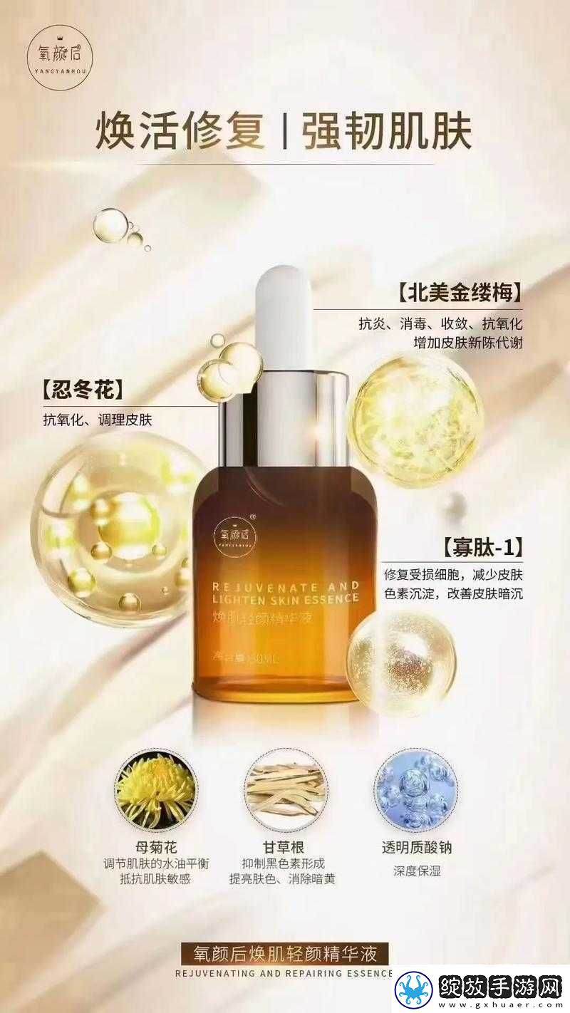 国产精华