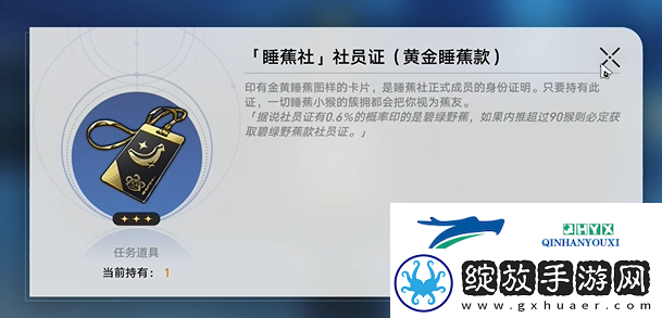崩坏星穹铁道落水猴任务怎么做
