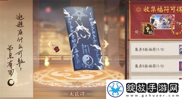 阴阳师福至平安自选碎片选择哪个最好