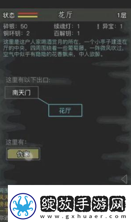 放置江湖入梦教程一览